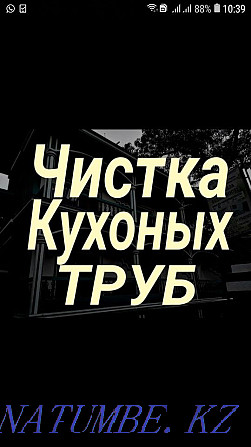 Чистка канализации любой сложности, доступные цены быстро и качественн Актобе - изображение 1