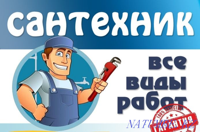 Welder-Plumber 24/7 Pavlodar - photo 3