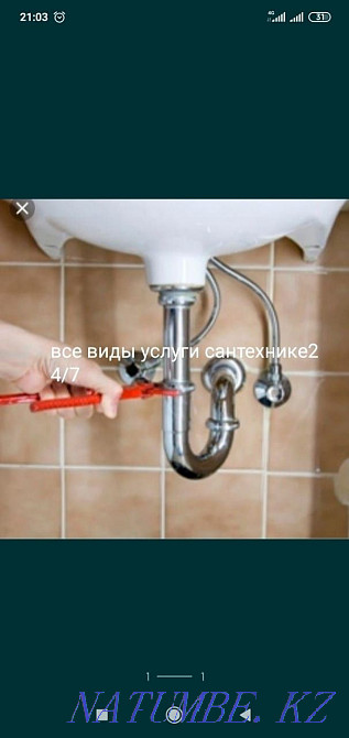 Сантехника қызметтері  Астана - изображение 1