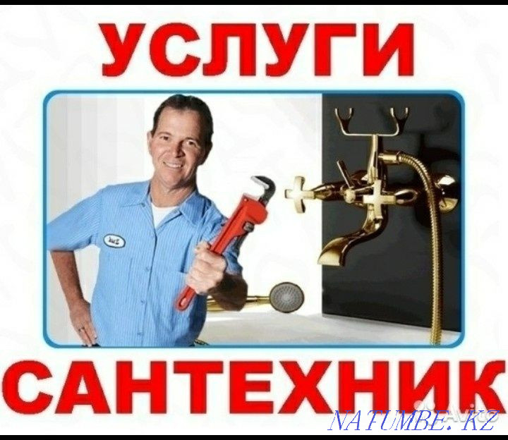 Plumber and Sewer Cleaning Service Quality Assurance Aqtobe - photo 1