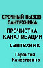 Услуги сантехника, Монтаж отопление. копка траншей. Качественно Aqtobe