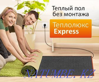 ТЕПЛЫЕ ПОЛЫ "Теплолюкс" от производителя! Монтаж. Гарантия 50 лет. Астана - изображение 5