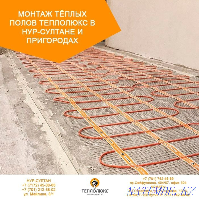 ТЕПЛЫЕ ПОЛЫ "Теплолюкс" от производителя! Монтаж. Гарантия 50 лет. Астана - изображение 4