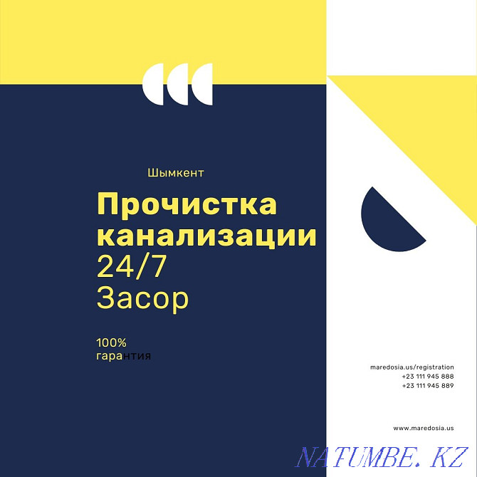 Прочистка канализации. Сантехник. Чистка труб. Устранение засора. 24\7 Шымкент - изображение 2