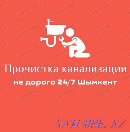 Прочистка канализации. Сантехник. Чистка труб. Устранение засора. 24\7 Шымкент - изображение 5