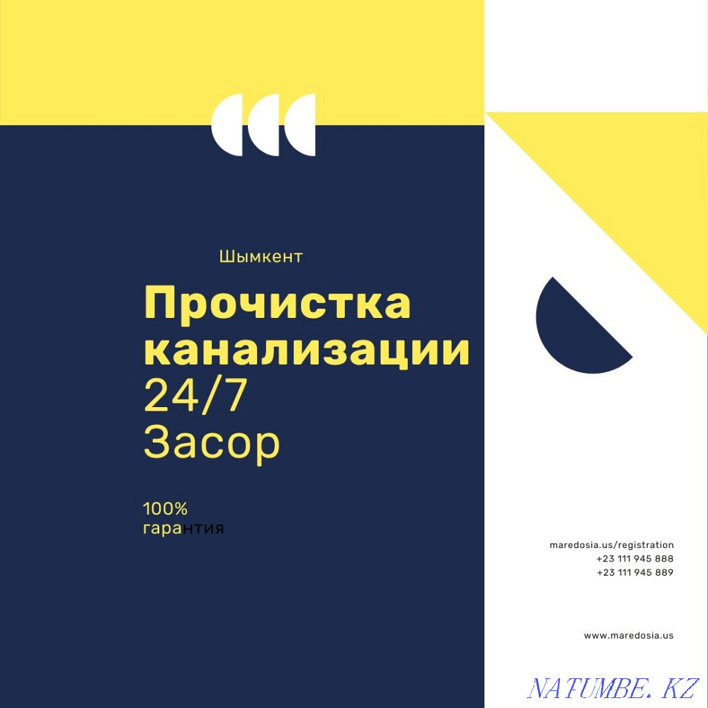 Кәрізді тазалау. Сантехник. Құбырларды тазалау. Бітелуді жою. 24\7 Шымкент - изображение 2