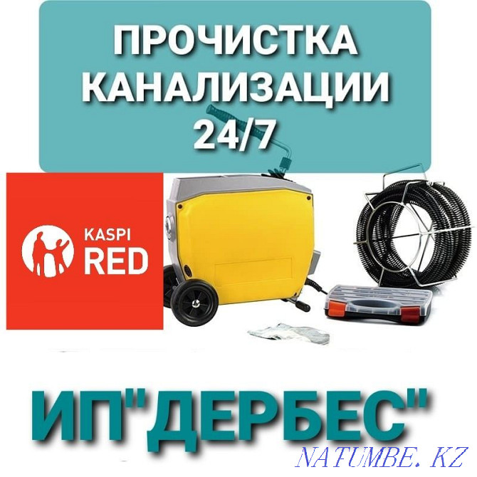 Plumber cleaning sewer 24/7 Atyrau - photo 1