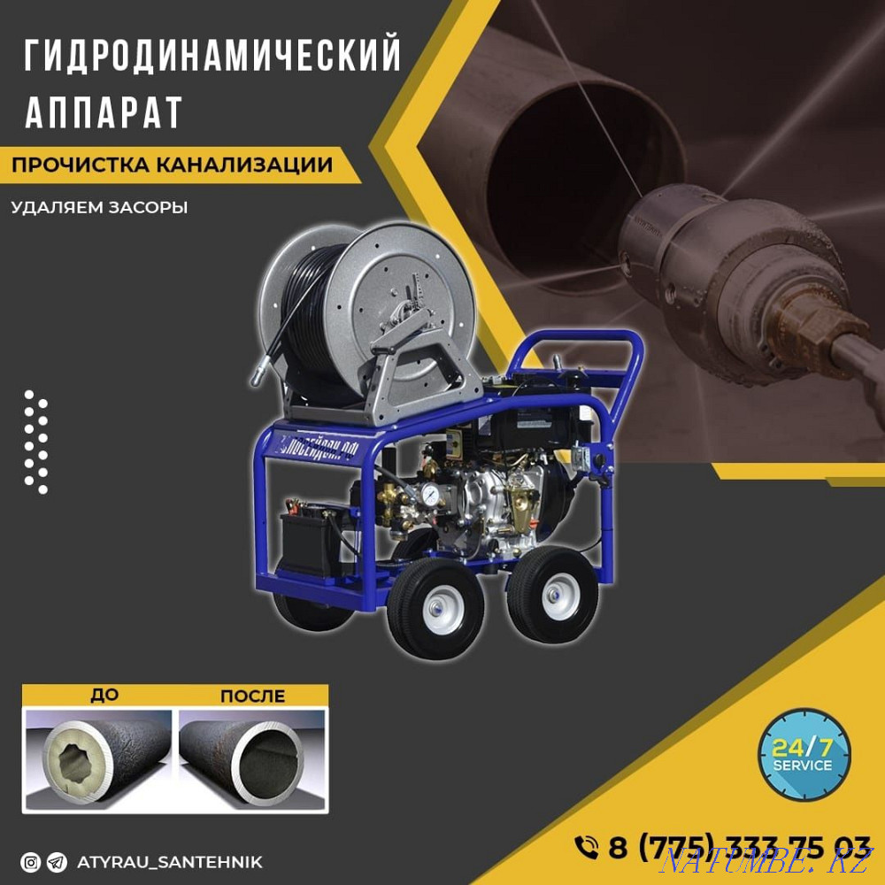 Hydrodynamic sewer cleaning, Electromechanical apparatus Atyrau - photo 2