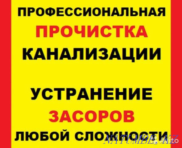 Сантехник 24 часа установка раковины ванны титанов унитаза Караганда - изображение 2