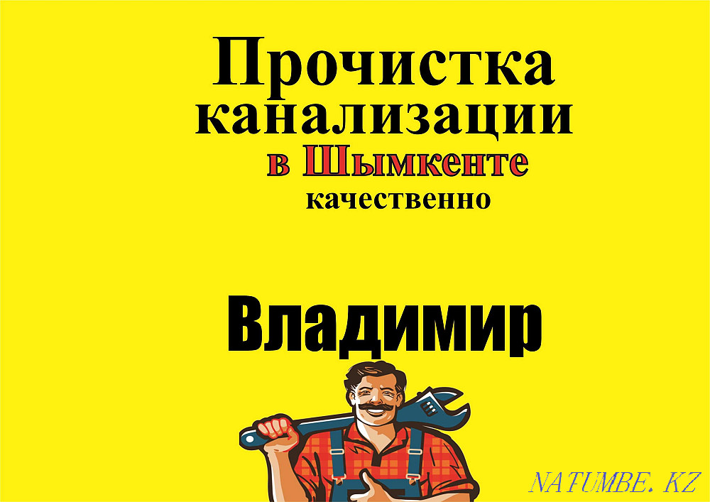 Plumber. Pipe cleaning. Tazalau pipe. Cleaning sewer blockage Shymkent - photo 1