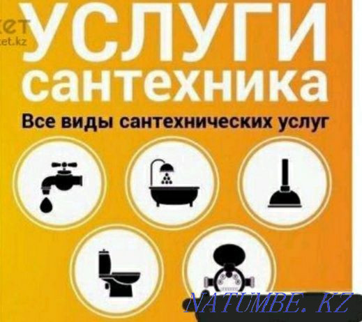 Cleaning sewer cleaning Plumber atyrau city Atyrau - photo 1