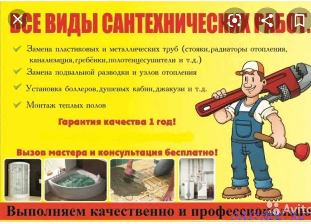 Plumber. sewer cleaning, Shymkent - photo 1