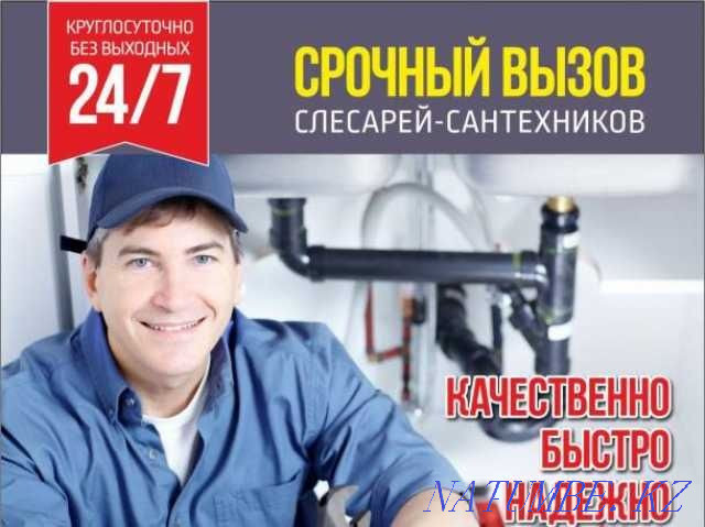 Plumber 24 Hours Installing Toilet Sink Bathtub Karagandy - photo 1