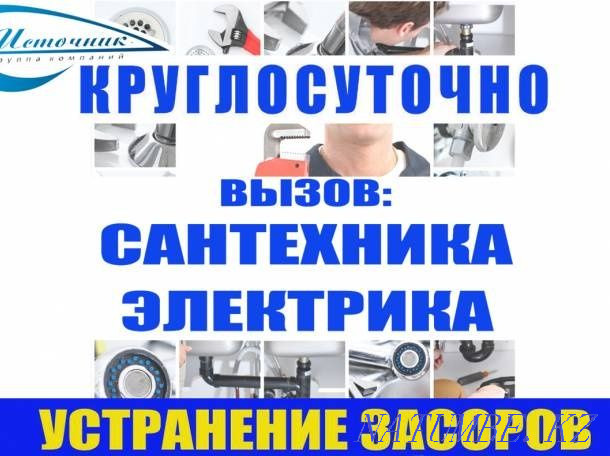 Plumber 24 hours drain cleaning Karagandy - photo 1