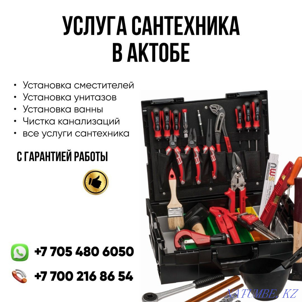 Услуги актобе. Чернореченское сургут услуги каменщика. Услуги актобе. Козырек решетка ташкент. Услуги актобе.