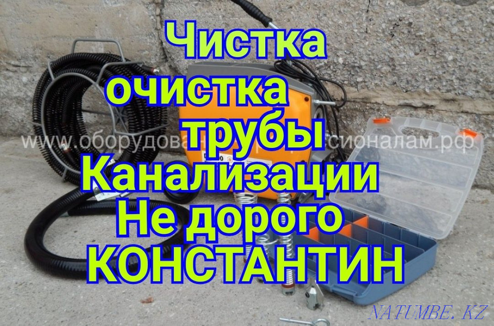 Plumber cleaning sewer Atyrau - photo 1
