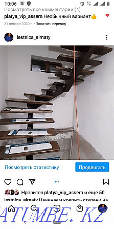 Making a ladder frame, cheap Almaty - photo 1