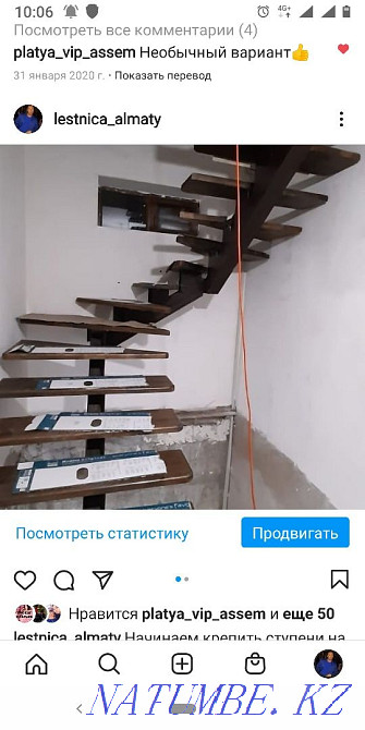 Изготовление каркаса лестницы, недорого Алматы - изображение 1