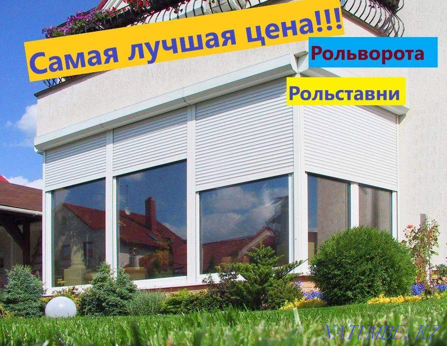 Roller shutters of all types, from the manufacturer Almaty - photo 1