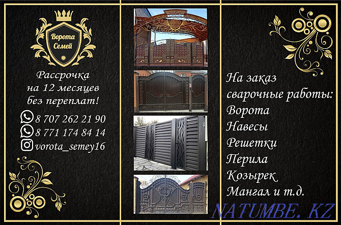 Sale of gates and to order Semey - photo 1