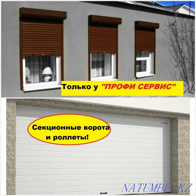 STOCK! Sectional doors / Garage doors / Roller shutters Almaty Almaty - photo 3