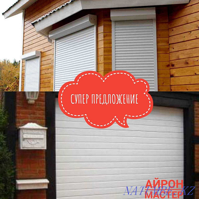 FAVORABLE PRICES Sectional doors/roller shutters Almaty Almaty - photo 1