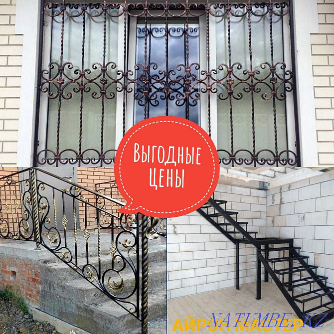 DISCOUNTS Railings / Lattices / Stairs Almaty Almaty - photo 1