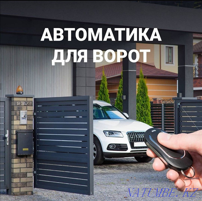 Ворота автоматические Кызылорда - изображение 3