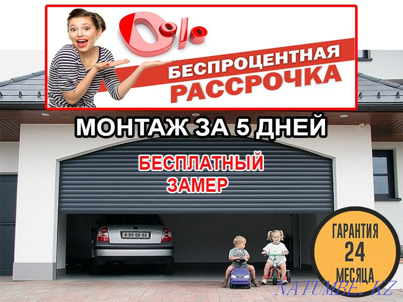 Автоматические секционные ворота в Алматы. Возможность взять в кредит Алматы - изображение 3