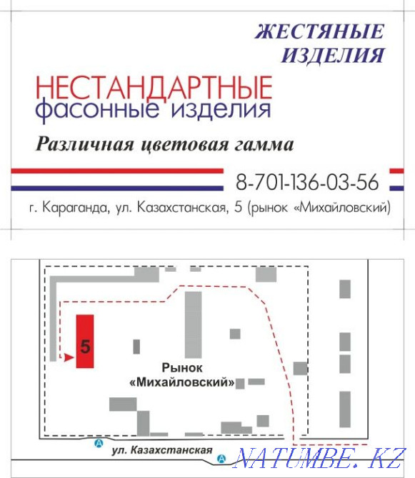 Жестянщики Все из Жести. Караганда - изображение 3