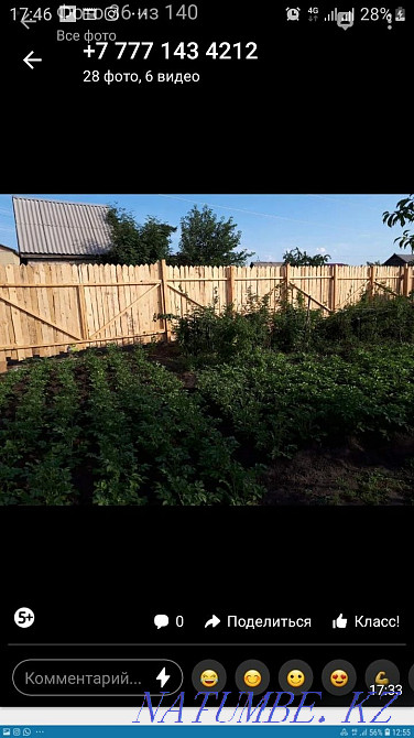 Классикалық ағаш қоршау  Қостанай  - изображение 3