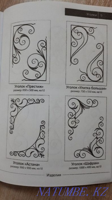 forged items. Forged Products. Forged gates. Ferrum.pvl Pavlodar - photo 7