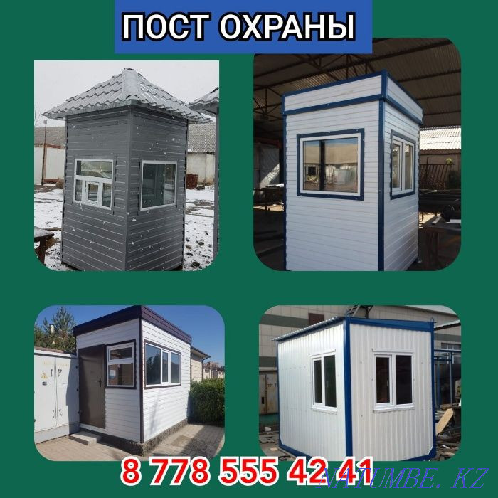 Будки для охраны, Пост для охраны Астана - изображение 2