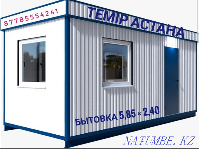 Change house trailer, Container, Trade pavilions Astana - photo 1