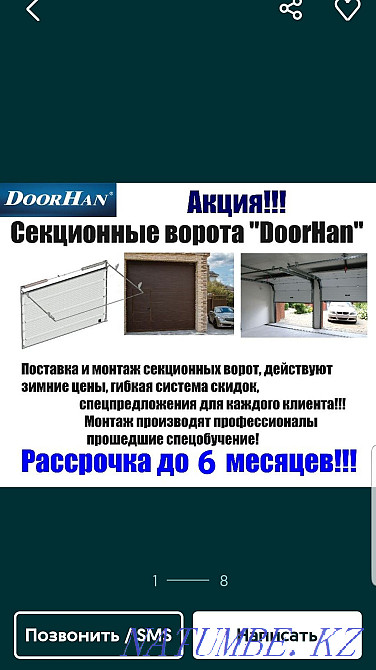 Кез келген өлшемдегі секциялық гараж есіктері 6 айға бөліп төлеу  - изображение 1