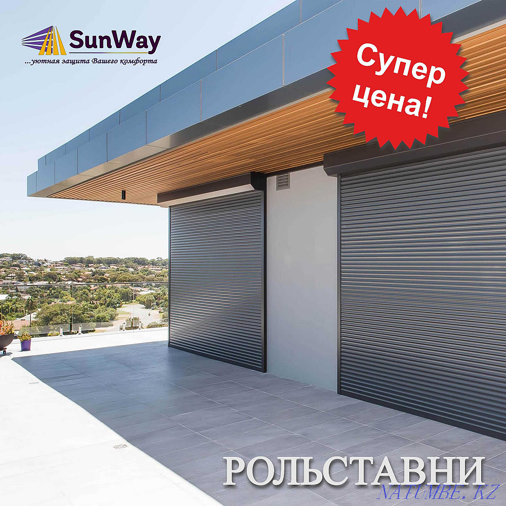 Рольставни/Ролставни/Рольворота/Ролворота Алматы - изображение 1
