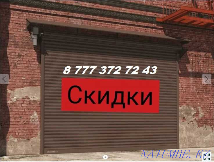 Секционные ворота/Рольворота Алматы СКИДКИ Алматы - изображение 1
