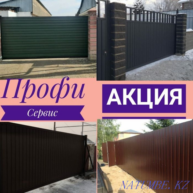 СУПЕР БАҒАЛАР! Алматыда кез келген дизайндағы және кез келген күрделіліктегі ҚАҚҚАЛАР мен ҚАБЫЛДАР!  Алматы - изображение 1