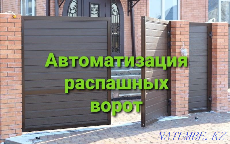 Айналмалы қақпаларға жетекті орнату, көше қақпаларын автоматтандыру,  Астана - изображение 1