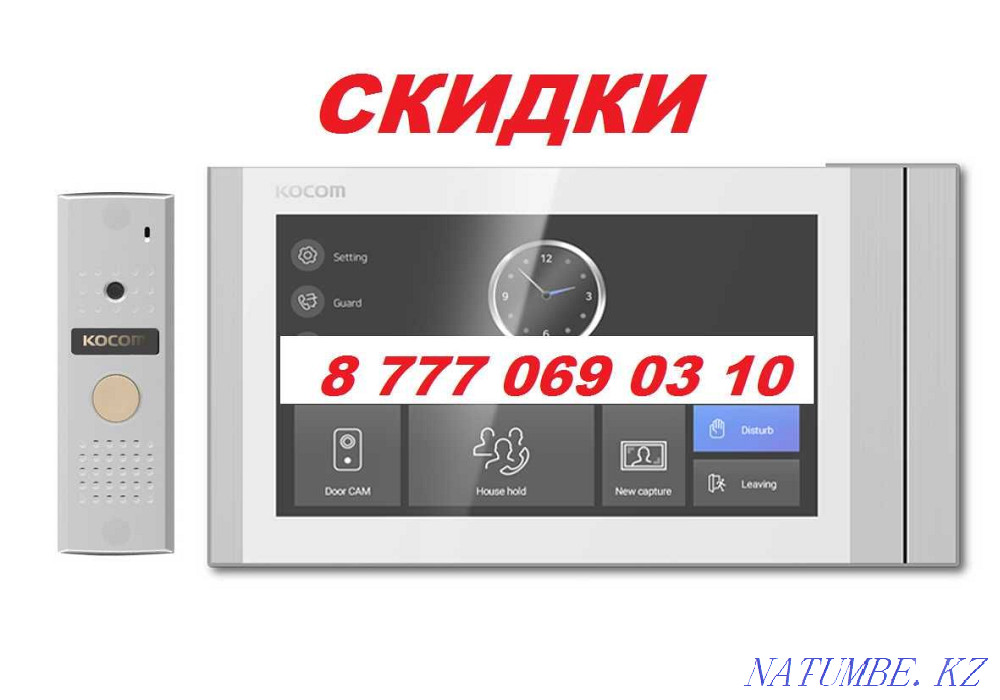 СКИДКИ Видеодомофоны/Автоматика для ворот Алматы Алматы - изображение 1