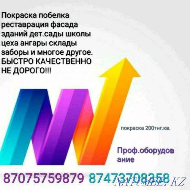 We paint white houses, summer cottages, various structures Pavlodar - photo 1