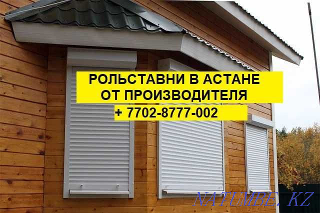 Roller shutters at manufacturer's price. Astana - photo 1