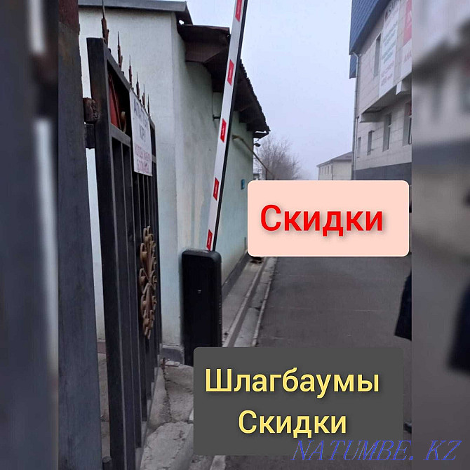 СКИДКИ до конца ВЕСНЫ на Шлагбаумы от известных производителей Алматы - изображение 1