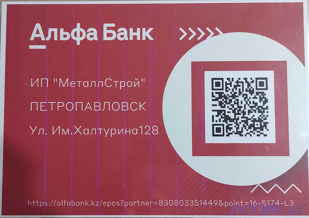 Ворота, Заборы, Навесы, Качели, Козырьки Петропавловск Рассрочка Петропавловск - изображение 3