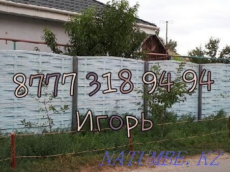 eurofence eurofence Taraz - photo 3