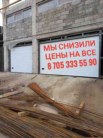 Выгодная цена! Секционные/гаражные ворота и роллеты Алматы