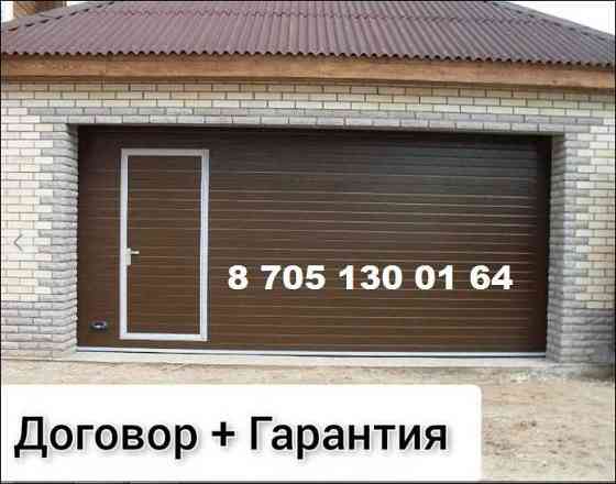 СКИДКИ Секционные ворота/ Россия/ Литва Алматы  Алматы