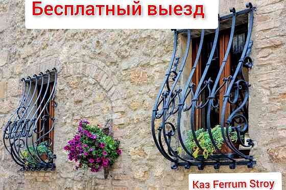 БЕСПЛАТНЫЙ ВЫЕЗД Решетки/Лестницы/Козырьки в РАССРОЧКУ Алматы  Алматы