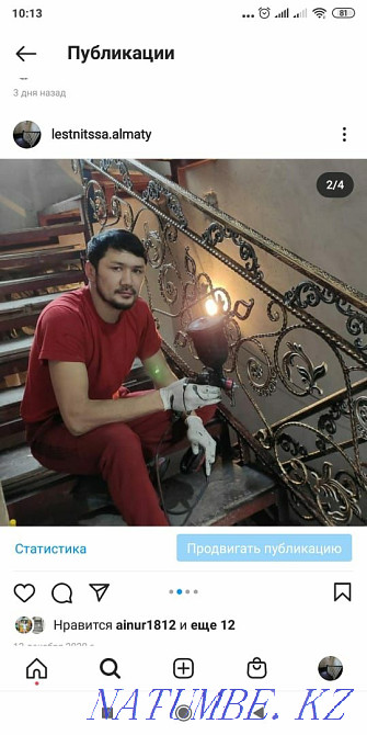 Лестница.металокаркас.перила.вольер.решетки.навес.козырек. Алматы - изображение 5