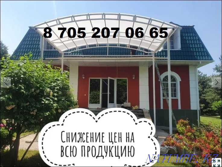 СНИЖЕНИЕ ЦЕН на Навесы/Козырьки/Теплицы Алматы Алматы - изображение 1